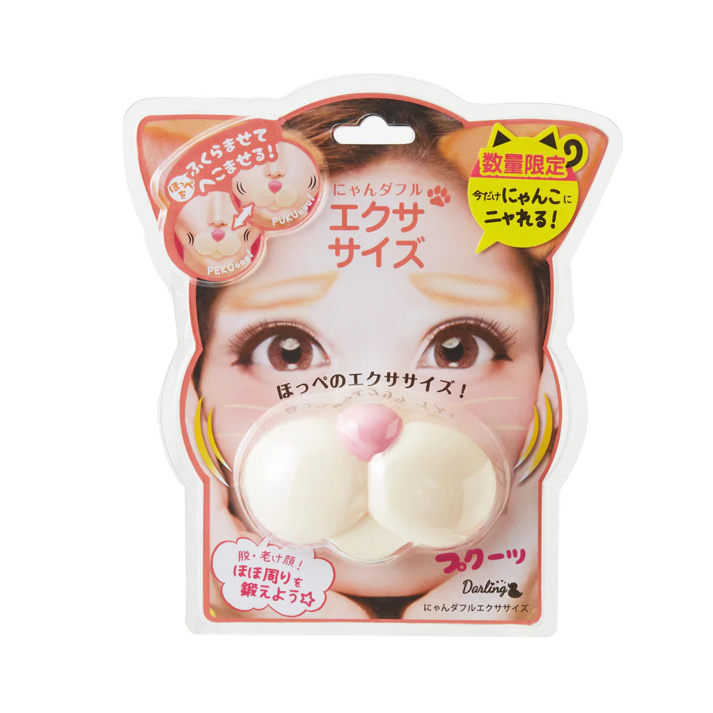Nyan-tastic Facial Muscle Exercise tool