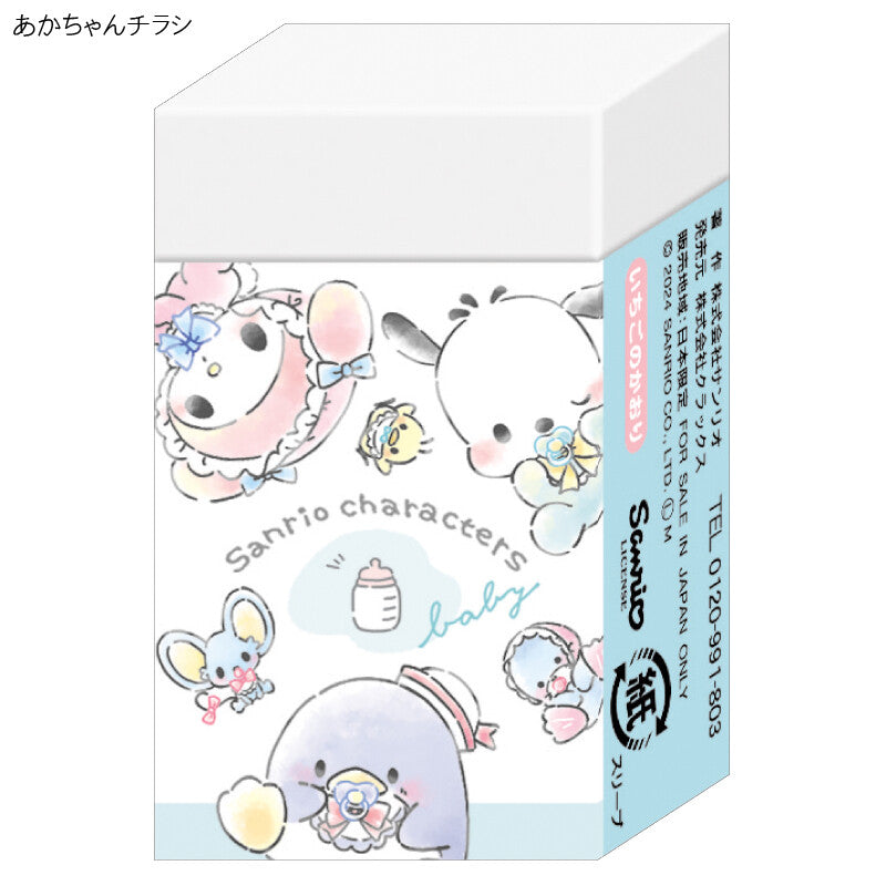 Eraser | Sanrio Baby Characters