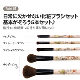 Sanrio Cosmetic Brush Set | Kuromi