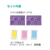 Fuwa Fuwa Clay Easy Mold Mini Doughnuts DIY Kit